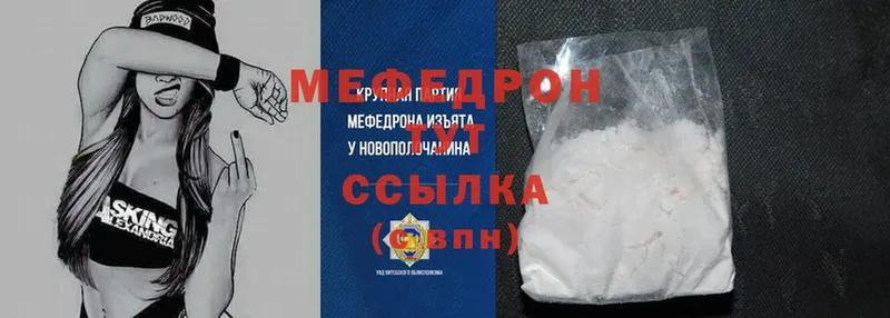 МЕГА ссылки  Малгобек  МЯУ-МЯУ mephedrone 